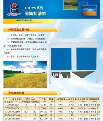 封閉篩與FSGW系列封閉方篩 高效農(nóng)產(chǎn)品初加工機(jī)械的優(yōu)選